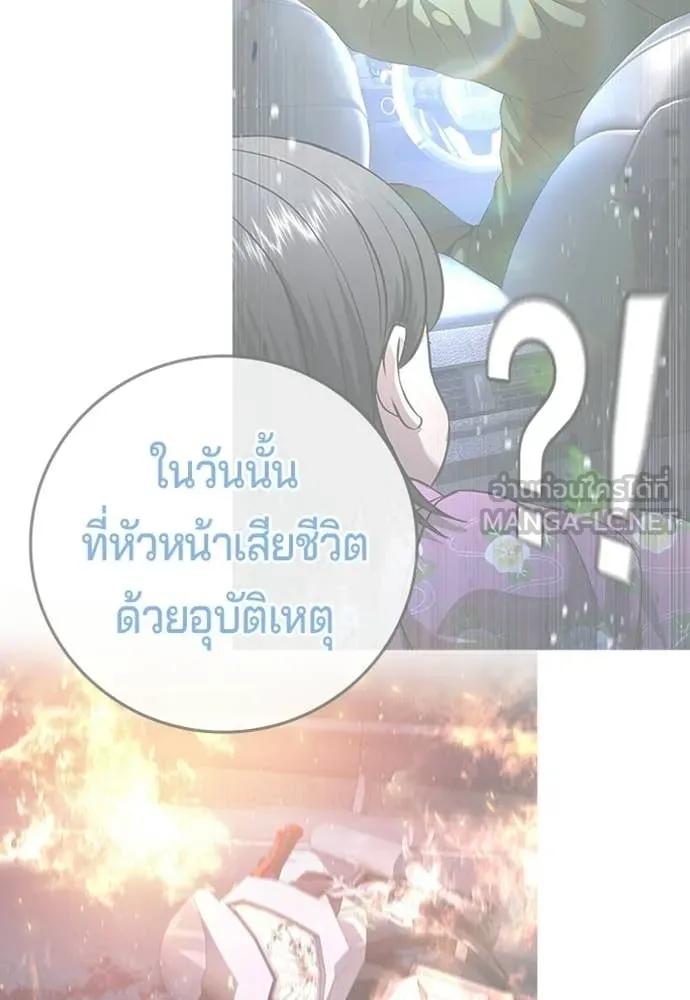 คูเซรา ตอนที่ 57 รูปที่ 185