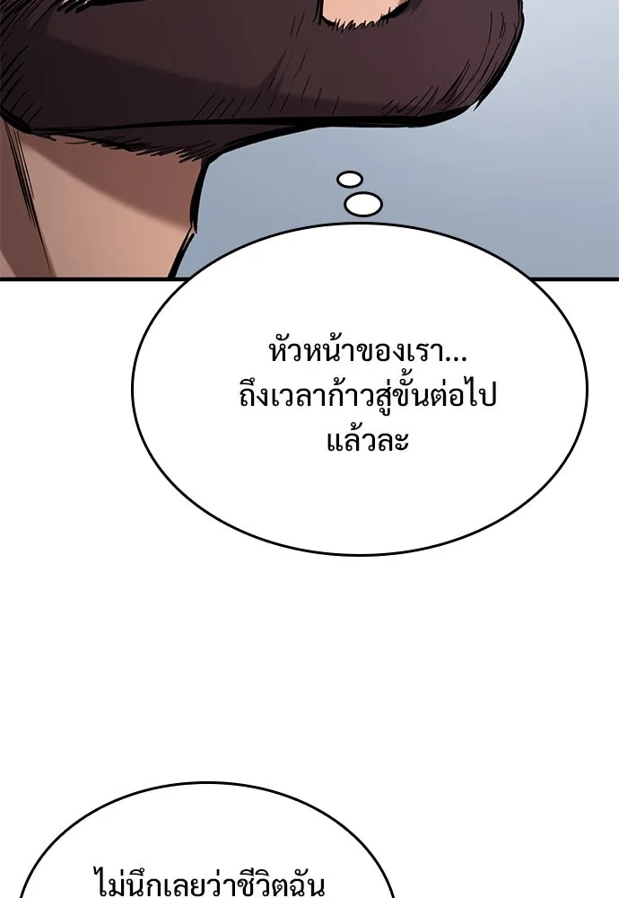 อัศวินวันเดียว ตอนที่ 63 รูปที่ 28
