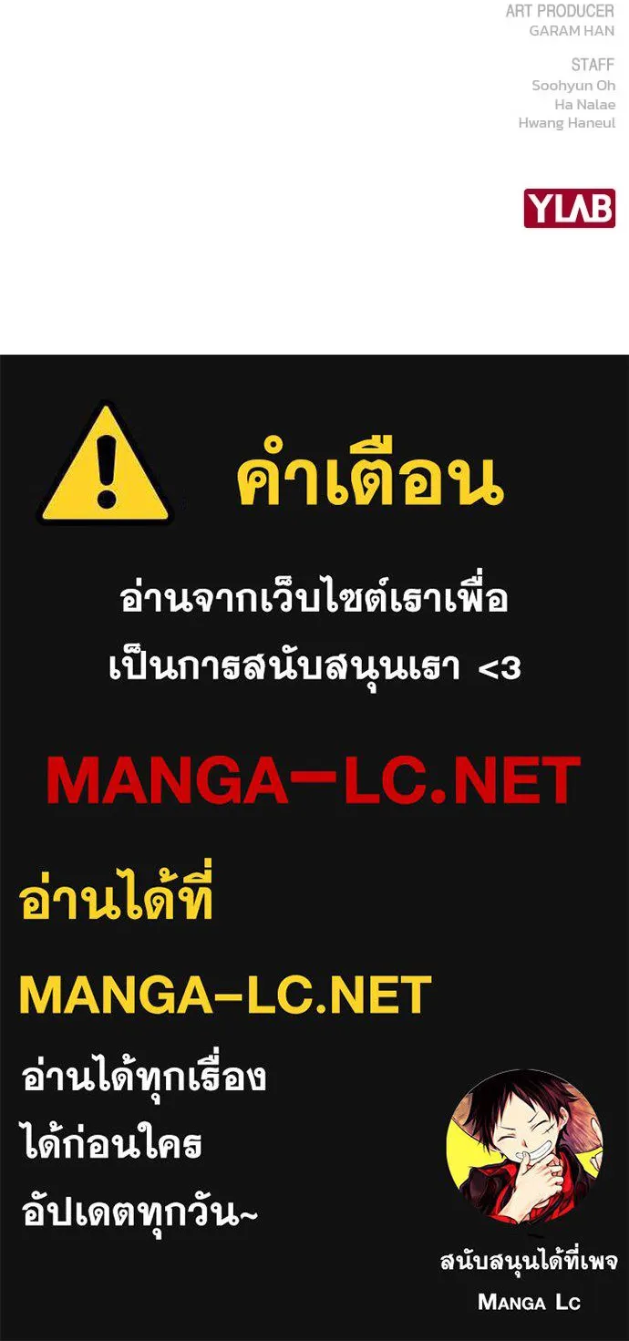 รักผิดแผน ตอนที่ 14 รูปที่ 124