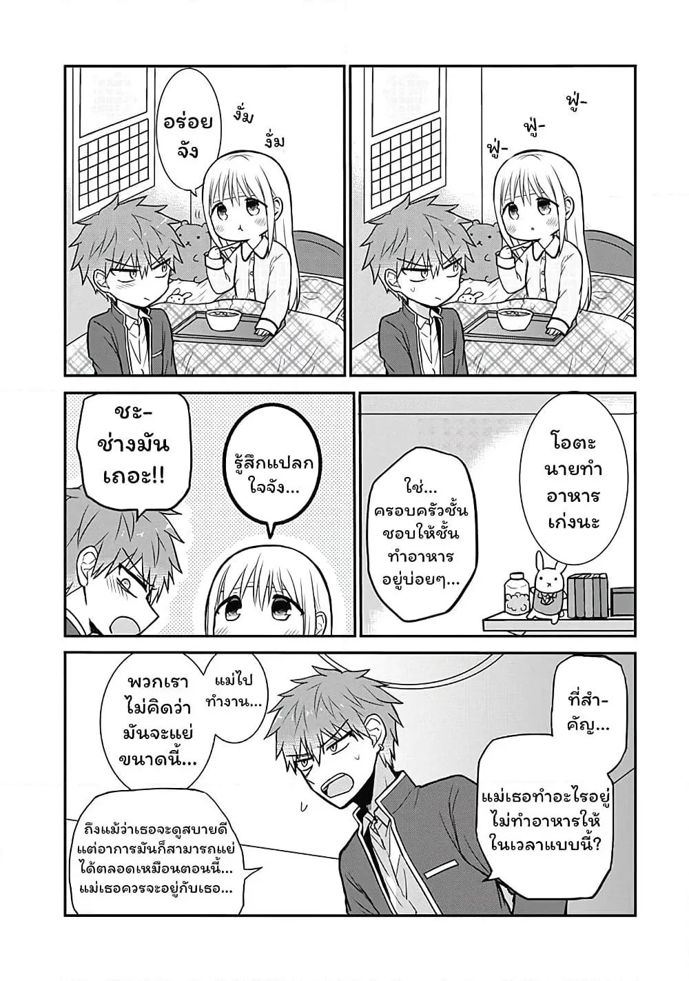 Manga-lc-com อ่านมังงะ อ่านการ์ตูน ออนไลน์ ฟรี Expressionless Kashiwada-san and Emotional Oota-kun ตอนที่ 1 2 3 4 5 6 7 8 9 10 11 12 13 14 ฟรี ไม่มีโฆษณา Manga-lc - อ่าน มังงะ อ่าน การ์ตูน ออนไลน์ อ่านมังงะ ฟรี