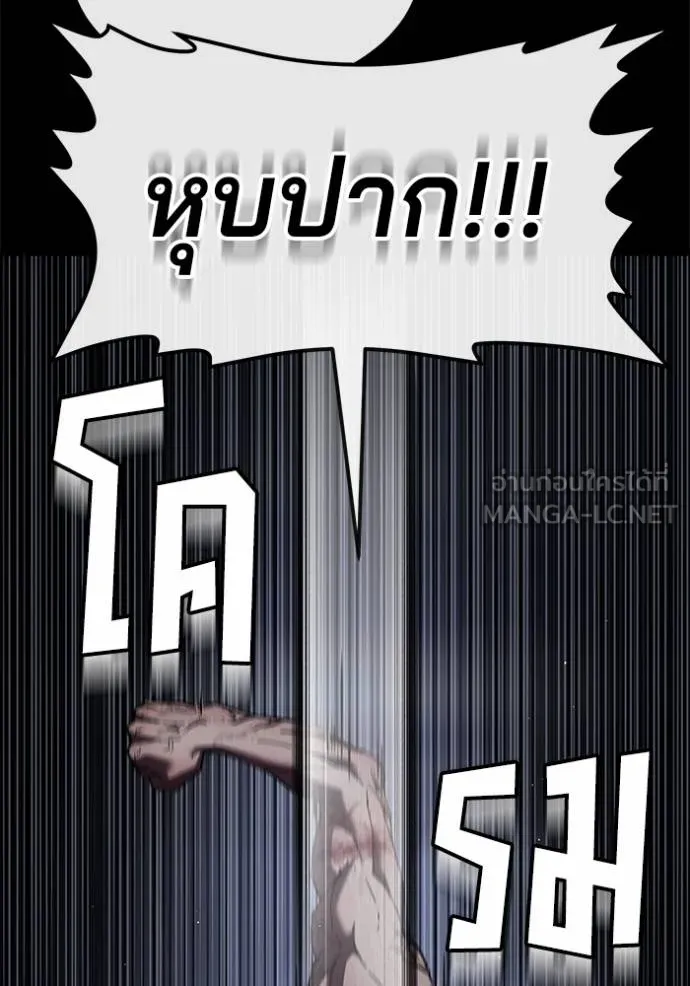 สนิมเชือดเลือดสาด ตอนที่ 32 รูปที่ 123