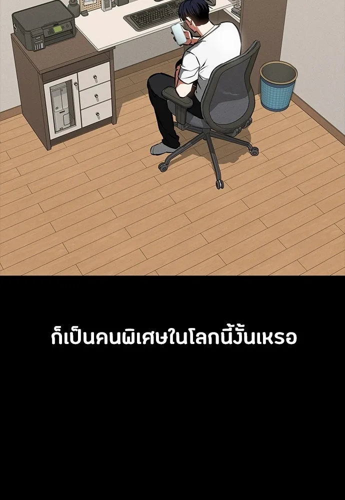 มือสังหารพันธุ์อมตะ ตอนที่ 87 รูปที่ 73