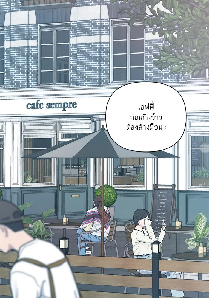 เปย์นี้เพื่อนาย My Sugar Baby ตอนที่ 14 เป่าขลุ่ย รูปที่ 19