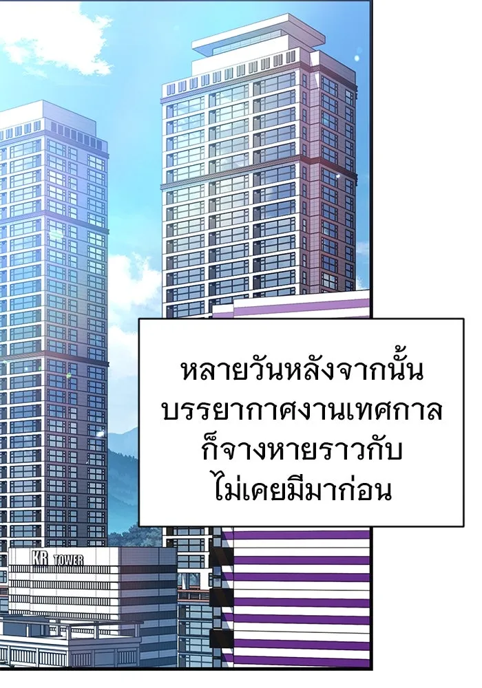 บันทึกรักลูกสาวเจ้าพ่อ ตอนที่ 46 รูปที่ 28