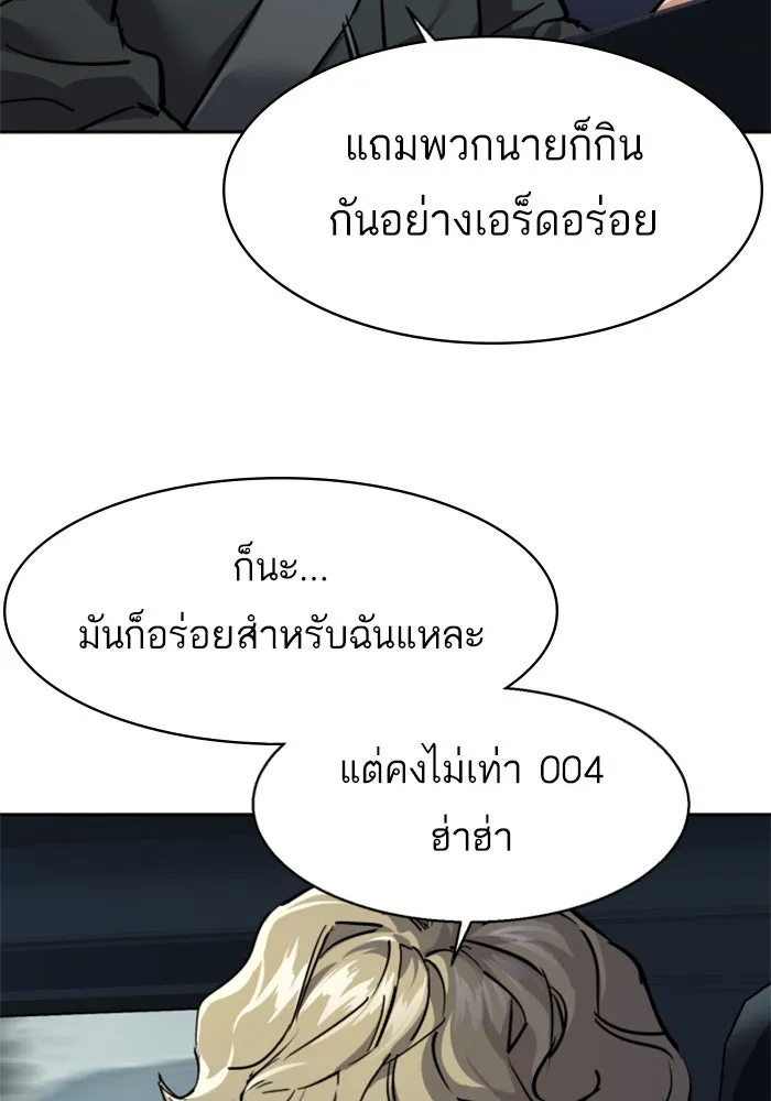 พี่ชายสายบอดี้การ์ด ตอนที่ 246 รูปที่ 73