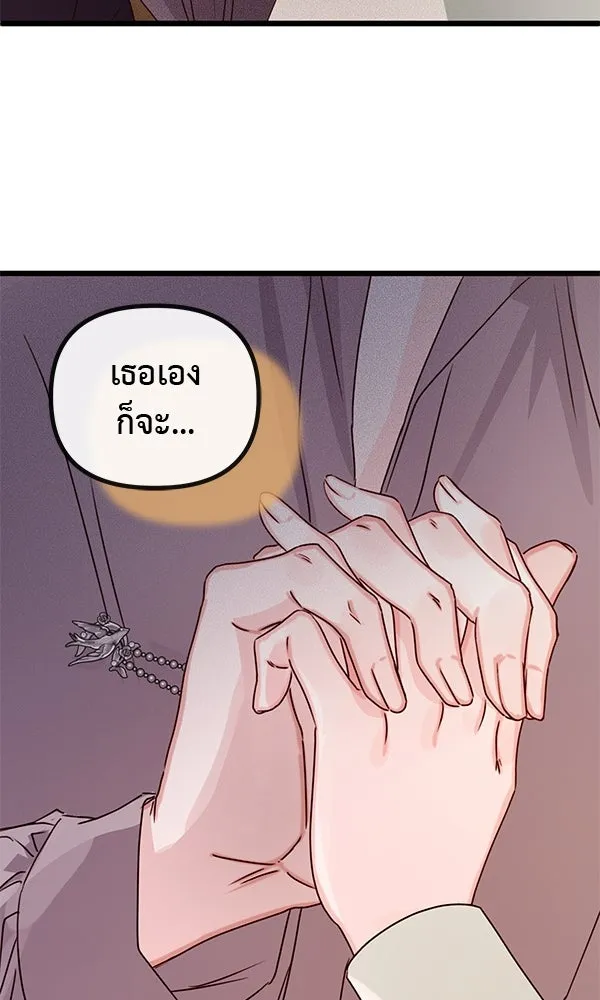 ชีวิตนี้เพื่อเธอ ตอนที่ 30 รูปที่ 76