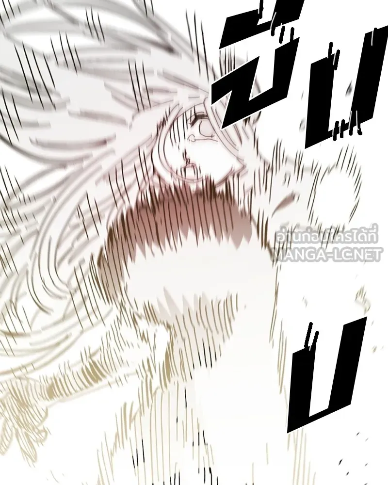 Player ตอนที่ 143 รูปที่ 144