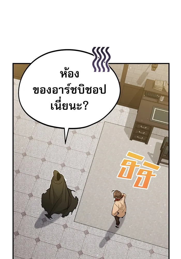 จอมเวทเกิดใหม่ในรอบ 66666 ปี ตอนที่ 43 รูปที่ 23
