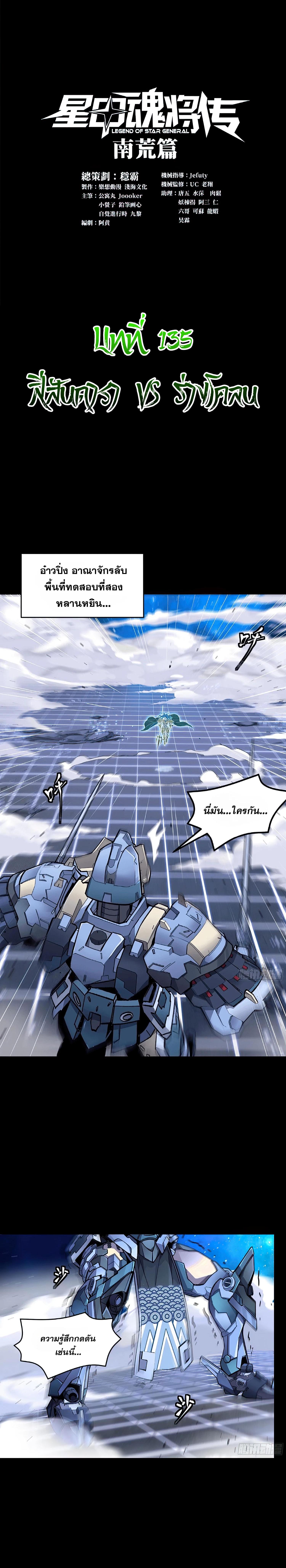 Manga-lc-com อ่านมังงะ อ่านการ์ตูน ออนไลน์ ฟรี Legend of Star General ตอนที่ 1 2 3 4 5 6 7 8 9 10 11 12 13 14 ฟรี ไม่มีโฆษณา Manga-lc - อ่าน มังงะ อ่าน การ์ตูน ออนไลน์ อ่านมังงะ ฟรี