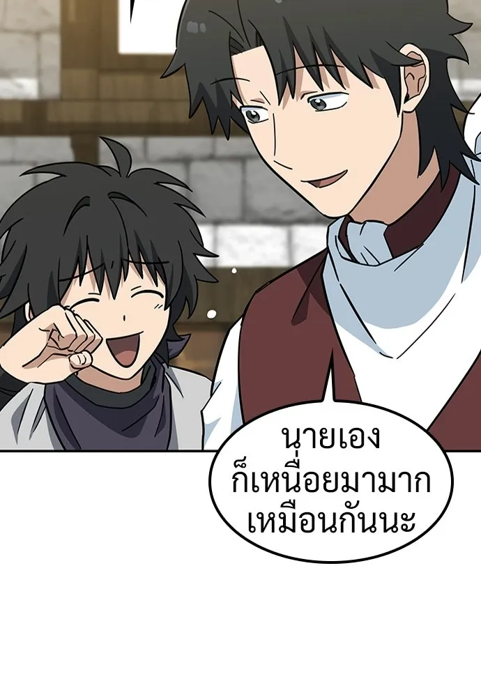 คลินิกสัตว์ต่างโลกของคิมโอจิน ตอนที่ 39 รูปที่ 52