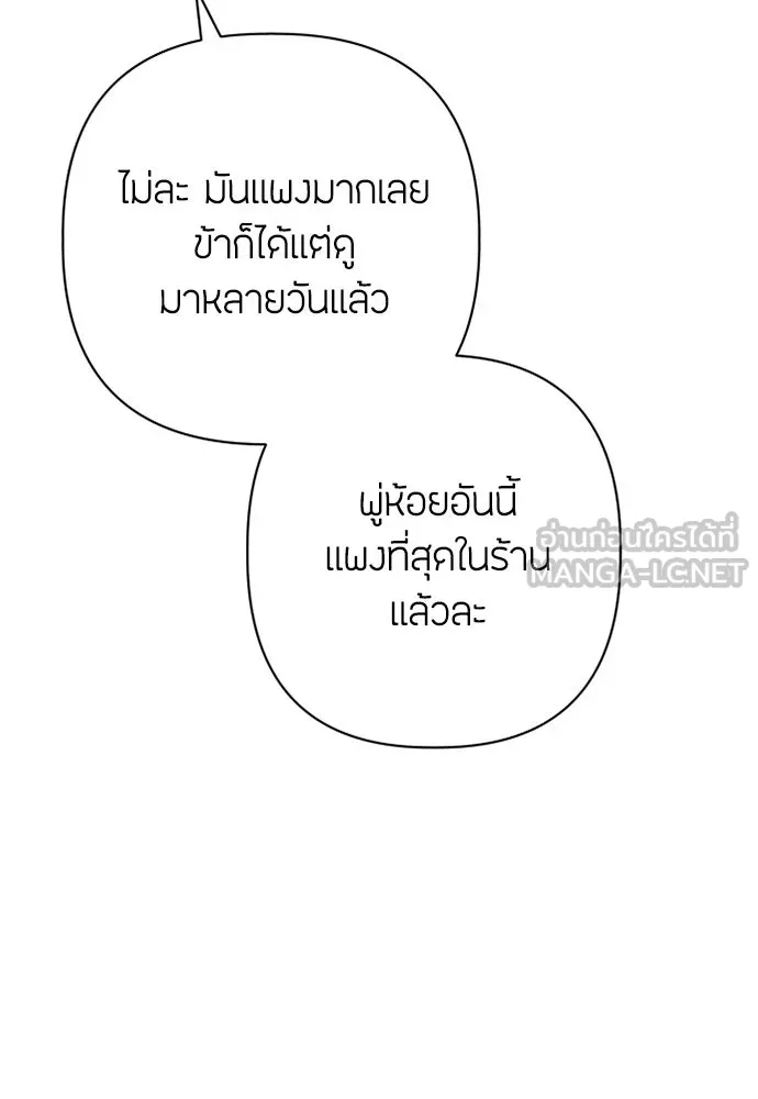 ความลับของสาวร่างทรง ตอนที่ 23 รูปที่ 72