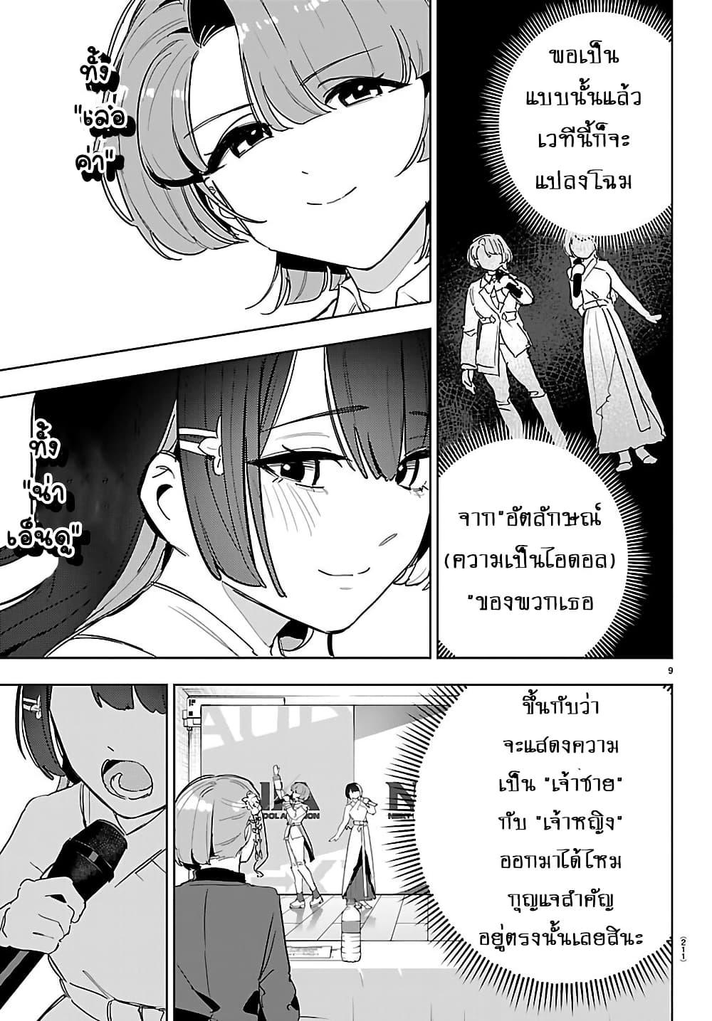 Manga-lc-com อ่านมังงะ อ่านการ์ตูน ออนไลน์ ฟรี Gakuen Idolm@aster Gold Rush ตอนที่ 1 2 3 4 5 6 7 8 9 10 11 12 13 14 ฟรี ไม่มีโฆษณา Manga-lc - อ่าน มังงะ อ่าน การ์ตูน ออนไลน์ อ่านมังงะ ฟรี