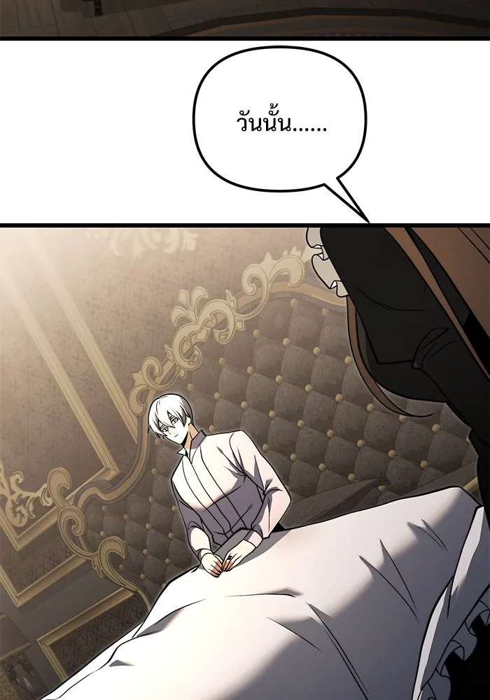 อัศวินดำล่าท้าเวลา ตอนที่ 3 รูปที่ 49