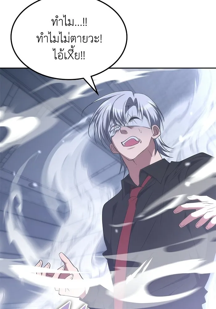 ฮีลเลอร์ตัวพ่อขอฟาดเรียบ ตอนที่ 50 (จบซีซัน 1) รูปที่ 49