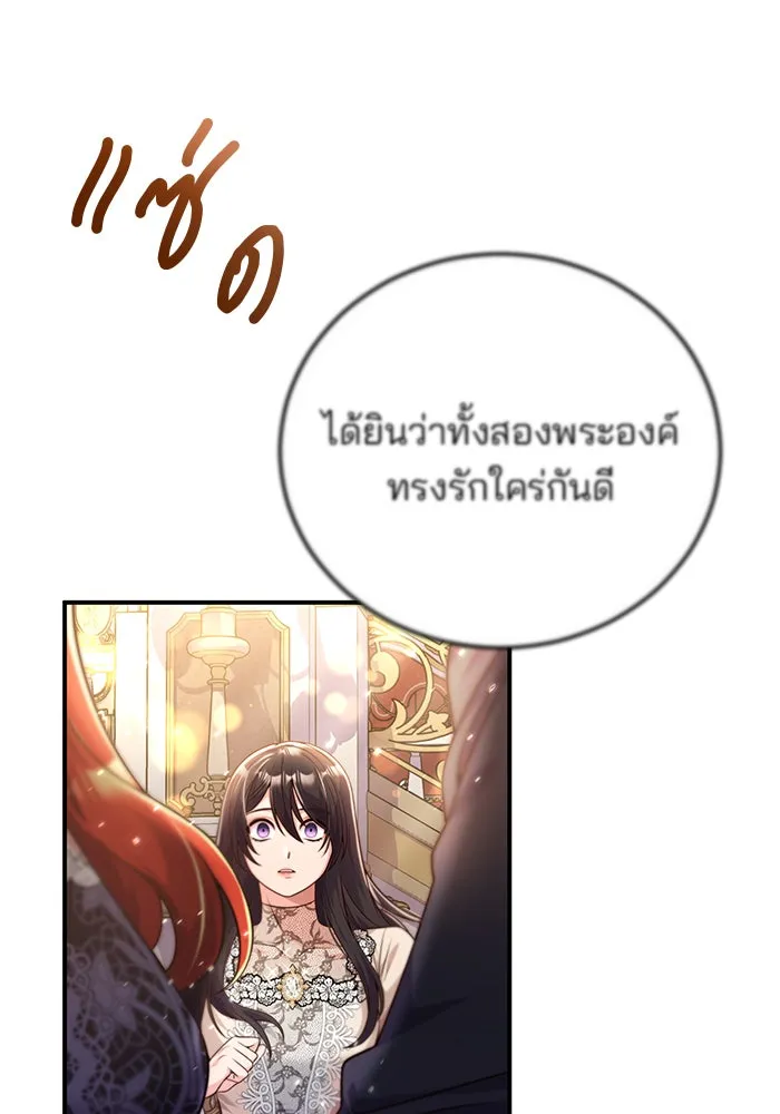 แผนหย่าสามีทรราช ตอนที่ 41 รูปที่ 43