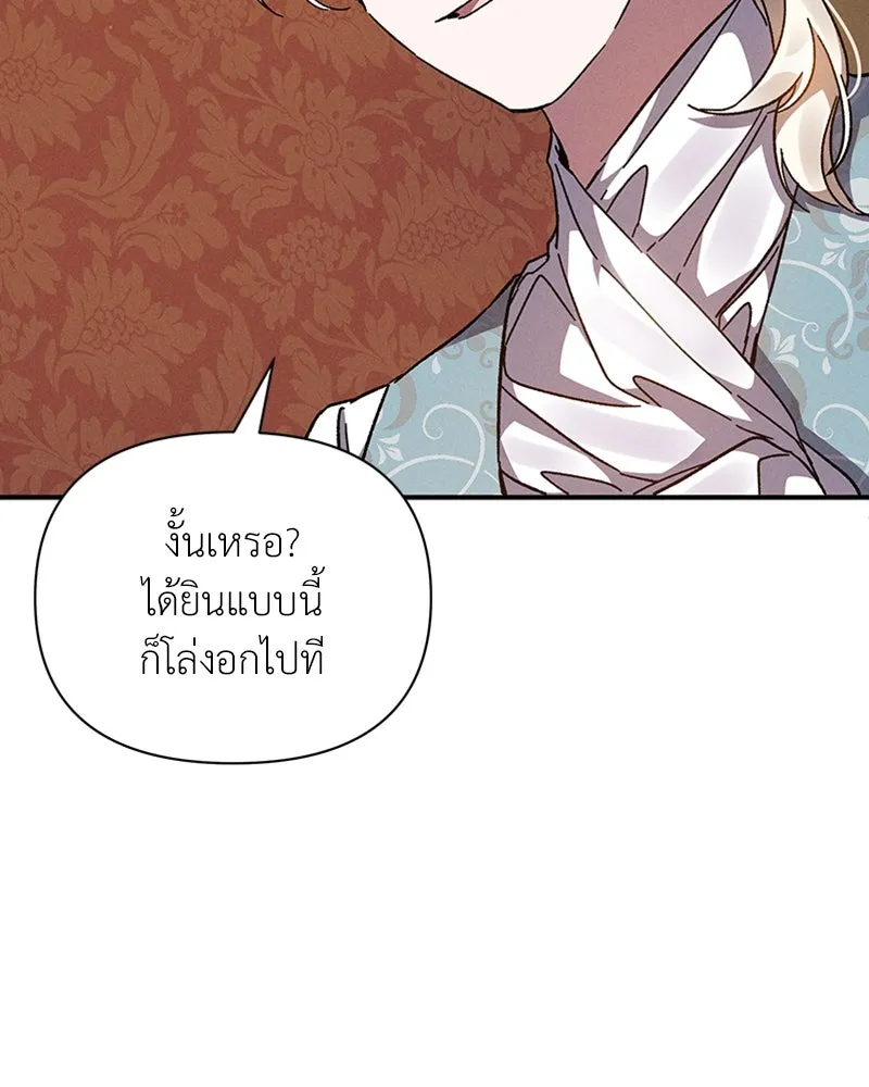 โอ้ ศัตรูที่รัก ตอนที่ 12 รูปที่ 10