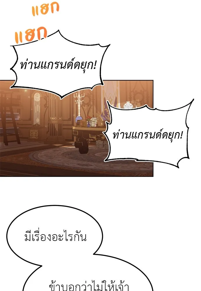 บุปผาลบคมดาบ ตอนที่ 8 รูปที่ 65