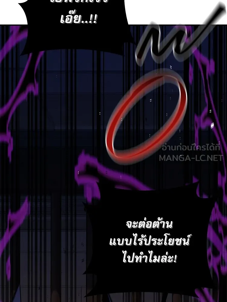 แยกร่าง ล่าอัตโนมัติ ตอนที่ 87 การบุกรุก รูปที่ 159