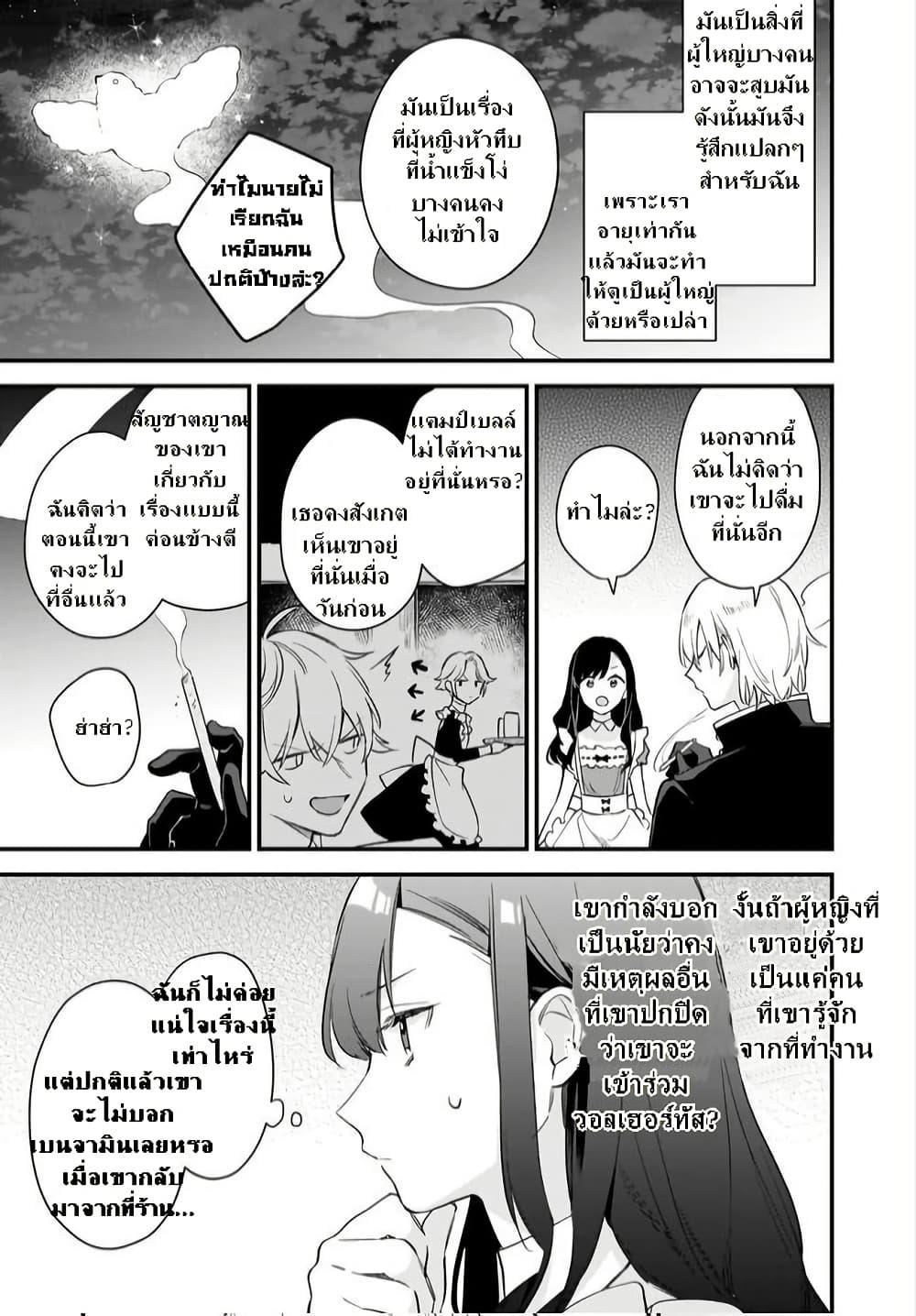 Manga-lc-com อ่านมังงะ อ่านการ์ตูน ออนไลน์ ฟรี I Want to Be a Receptionist of The Magic World! ตอนที่ 1 2 3 4 5 6 7 8 9 10 11 12 13 14 ฟรี ไม่มีโฆษณา Manga-lc - อ่าน มังงะ อ่าน การ์ตูน ออนไลน์ อ่านมังงะ ฟรี