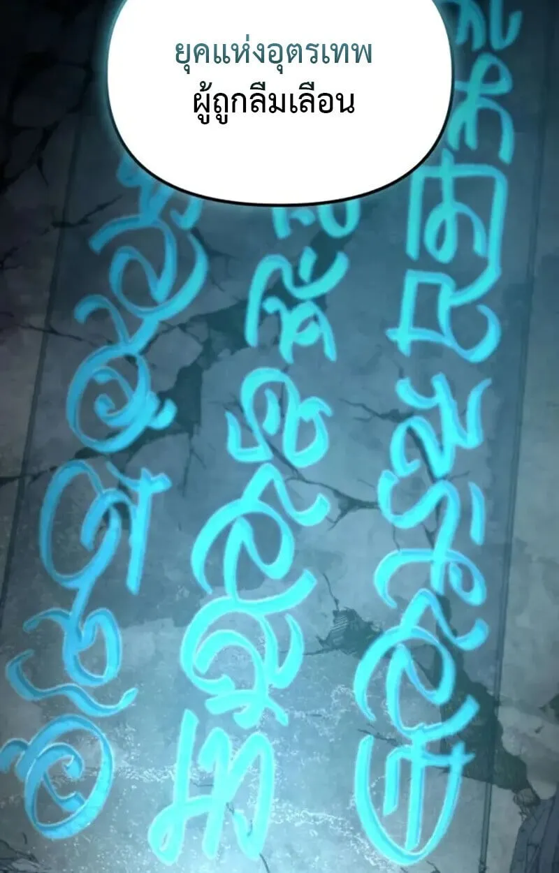 Raising Villains the Right Way ฉ_นกลายเป_นผ_สน_บสน_นของเหล_าต_วร_าย ตอนที่ ตอนที่ 7 รูปที่ 112