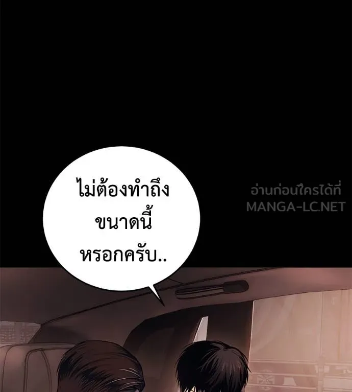 มัจจุราช ตอนที่ 8 รูปที่ 107