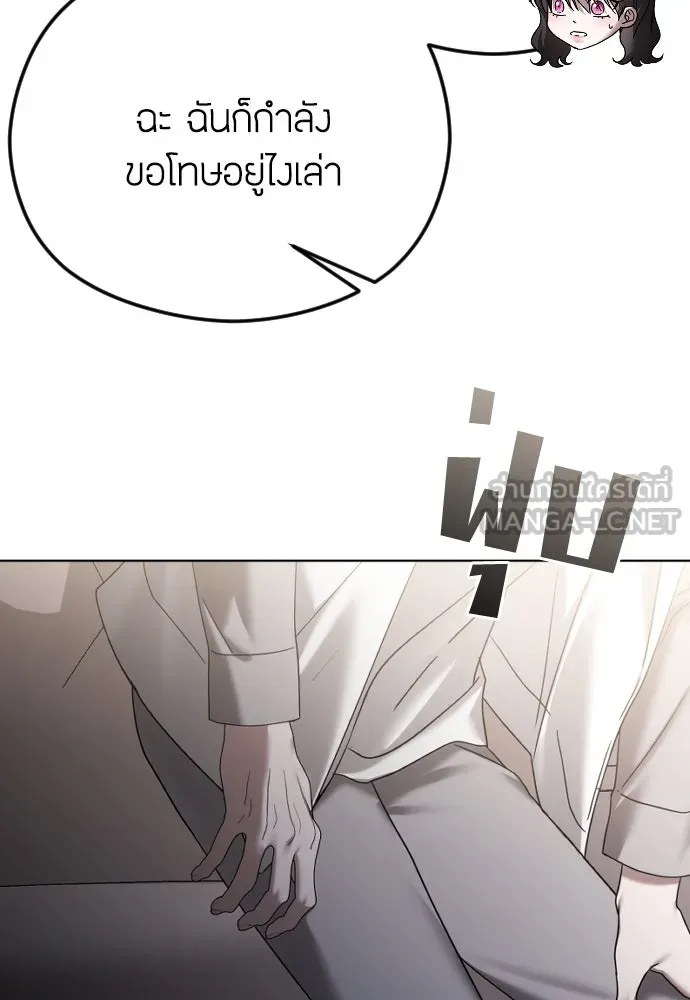 วิธีหนีตายจากนิยายโรคจิต ตอนที่ 70 รูปที่ 126