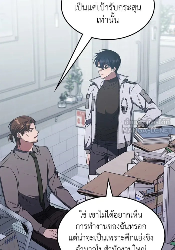 ฮีลเลอร์ตัวพ่อขอฟาดเรียบ ตอนที่ 42 รูปที่ 39