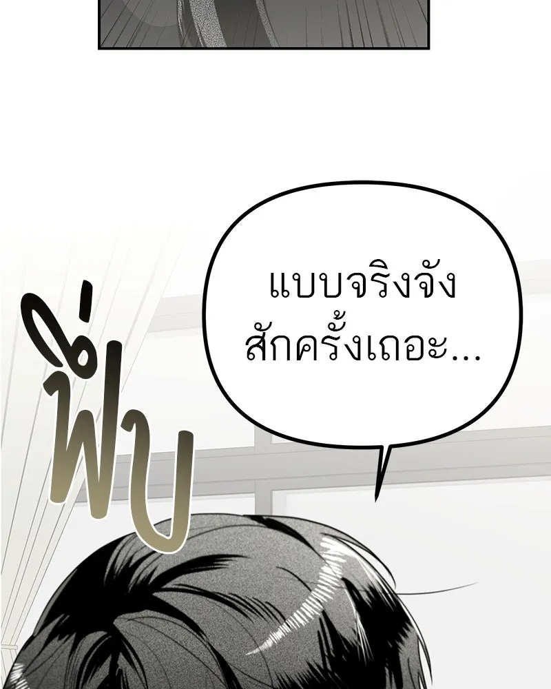 สี่สาวชาวกี ตอนที่ 13 ชมรมละคร (1) รูปที่ 38