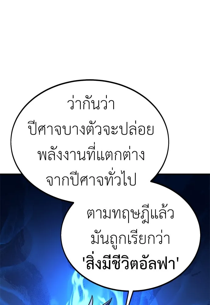 ไอ้เพลเยอร์นั่น ฉันฆ่ามันเอง ตอนที่ 26 รูปที่ 118