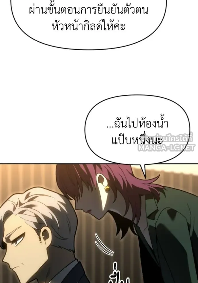 อดีตบอสหอคอย ตอนที่ 123 รูปที่ 108