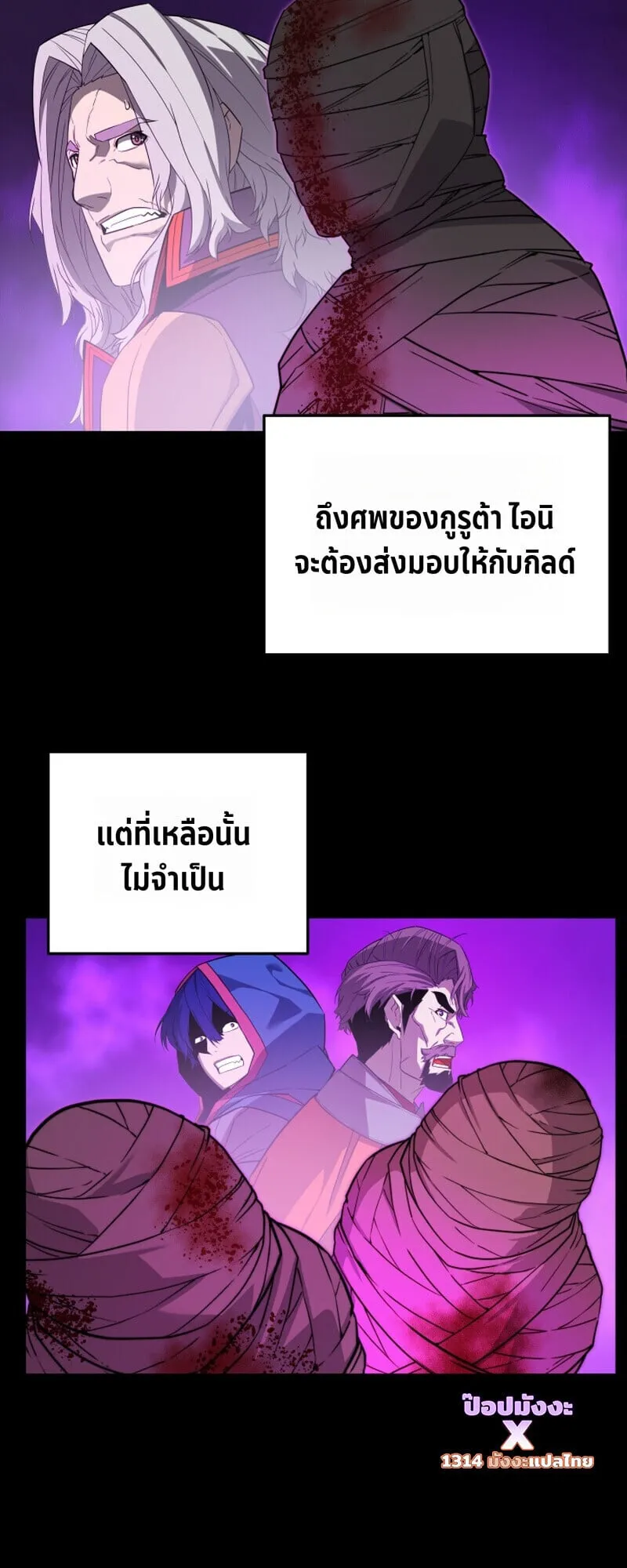 Player of a Fallen Noble Family ตอนที่ ตอนที่ 23 รูปที่ 96