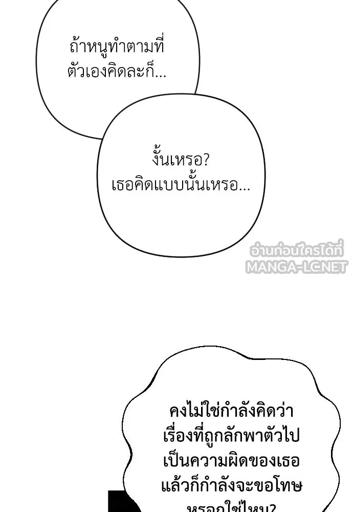 เลดี้มินต์ ตอนที่ 9 รูปที่ 6