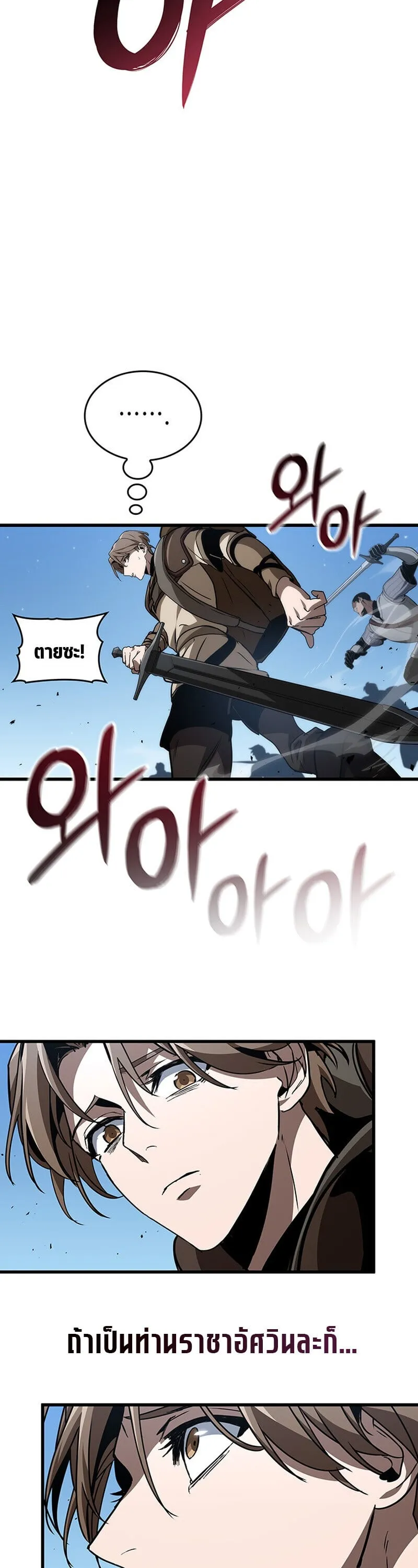 Crimson Reset ช_ว_ตคร_งท_สองของราช_นร_ตต_กาล หล_งจากหลบหน_มาคร_งป_ แวมไพร_ย_จ_นก_ถ_กส_งหารในท_ส_ด ตอนที่ ตอนที่ 29 รูปที่ 28