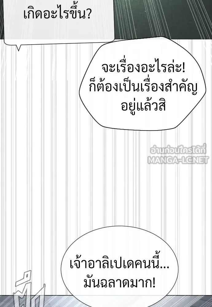 นักฆ่าย้อนวัย ตอนที่ 41 รูปที่ 75
