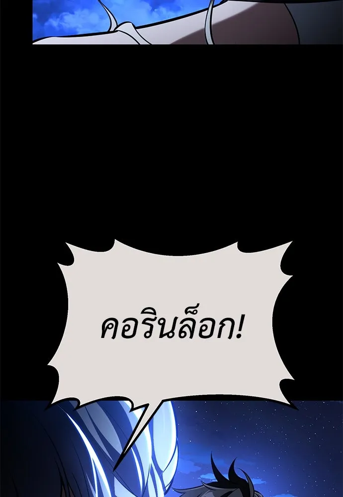 ไอ้เพลเยอร์นั่น ฉันฆ่ามันเอง ตอนที่ 70 รูปที่ 94