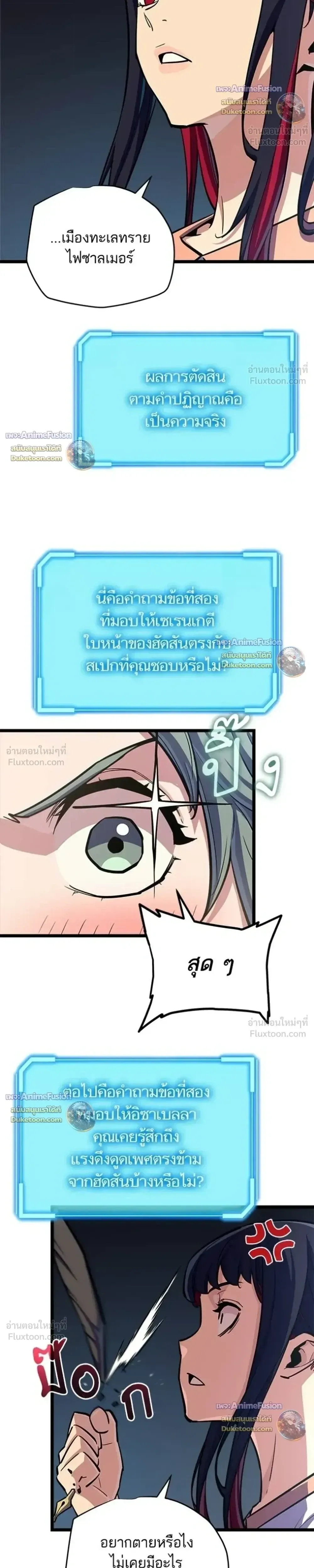 Starting With 13 Hidden Traits เก_ดใหม_ในเกมพร_อมค_ณสมบ_ต_ล_บ 13 ประการ ตอนที่ ตอนที่ 39 รูปที่ 22