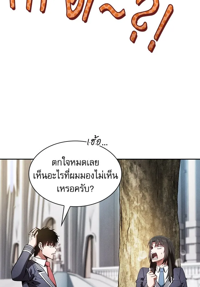 นักดาบอัจฉริยะจากอะคาเดมี ตอนที่ 103 รูปที่ 113