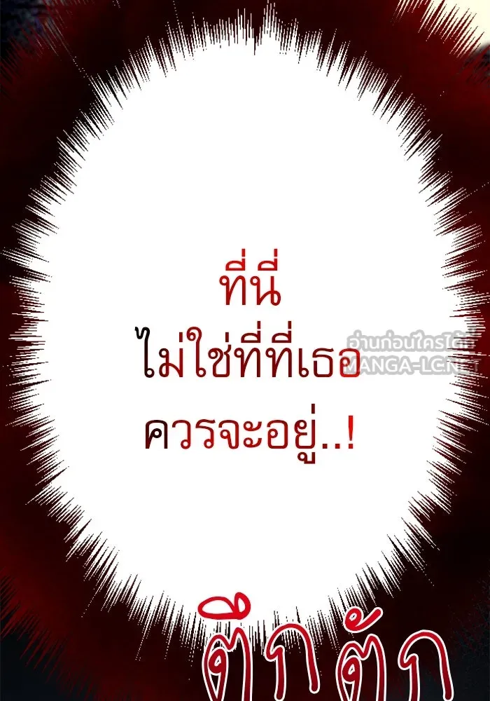 ไม่รักให้ตาย ตอนที่ 1 รูปที่ 198