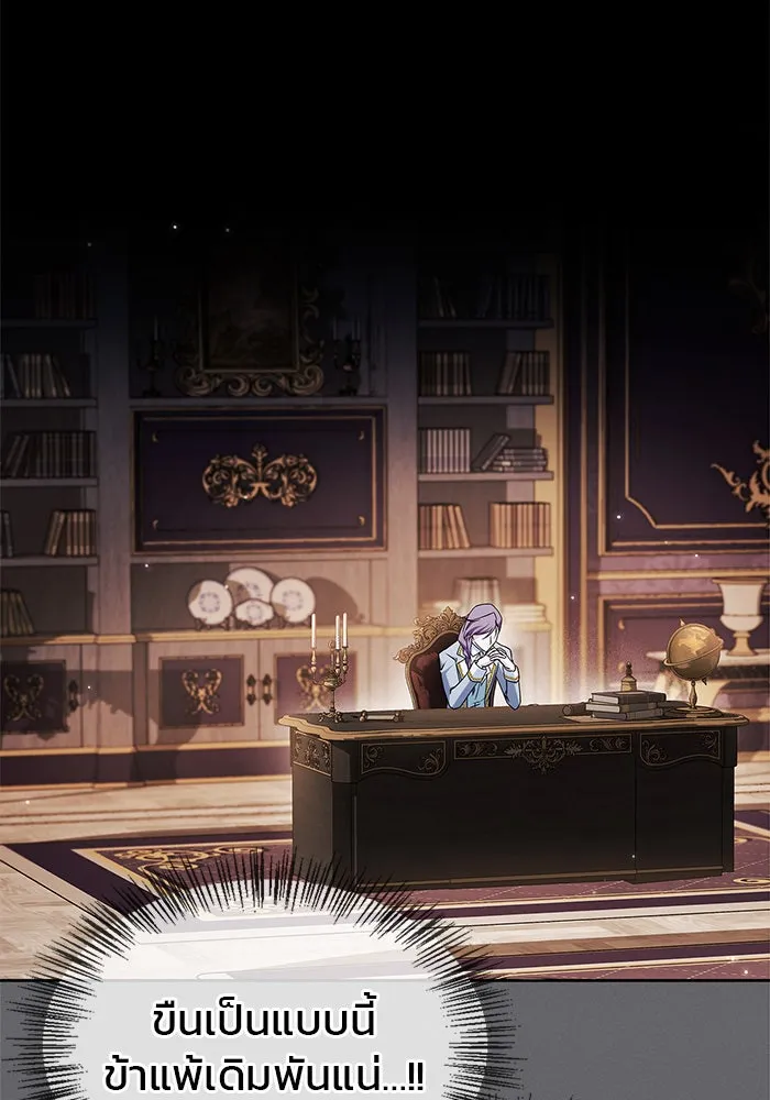 ผมไม่ได้เก่งอย่างที่คิด ตอนที่ 60 รูปที่ 76