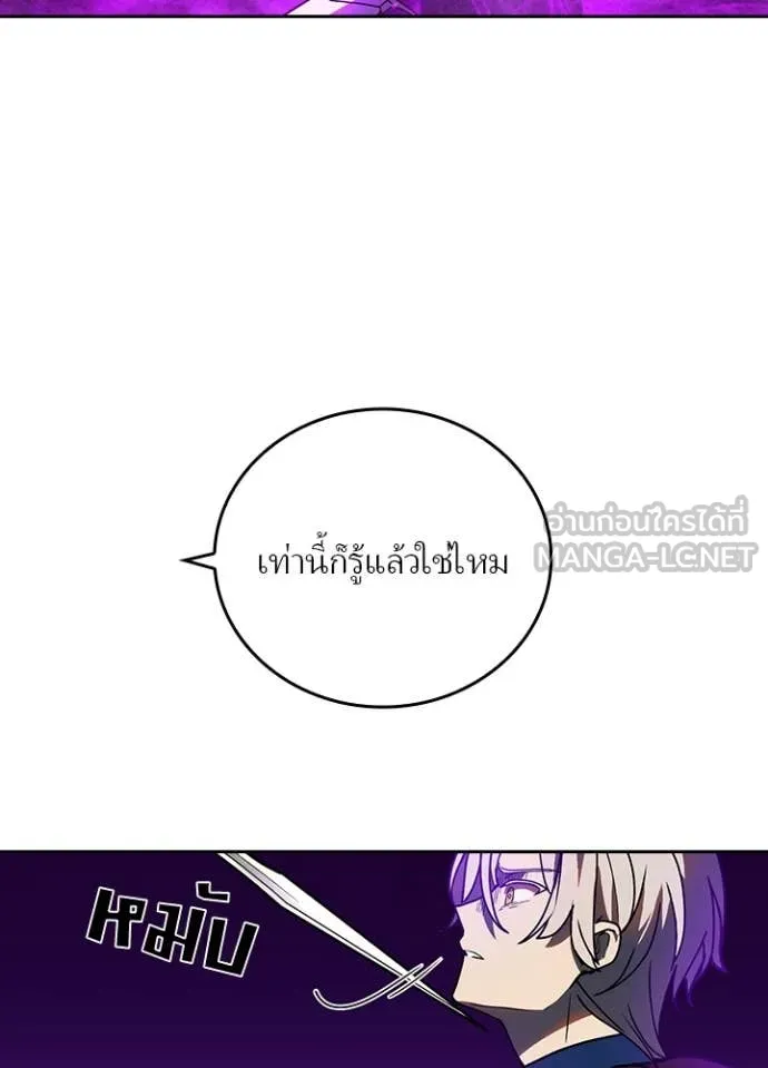 เป้าหมายครั้งที่ 2 ตอนที่ 61 รูปที่ 44