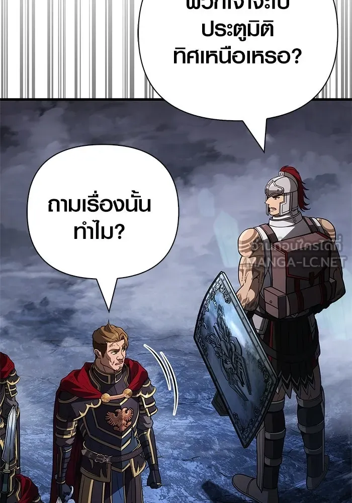 เอาชีวิตรอดในเกมฉบับคนเถื่อน ตอนที่ 137 ร่วมทาง รูปที่ 78