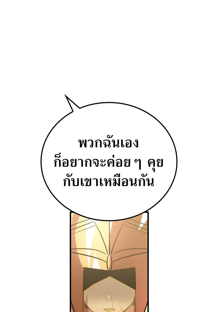 เพลเยอร์เลือดเทวะ ตอนที่ 48 หายนะครั้งที่ 1 ① รูปที่ 107