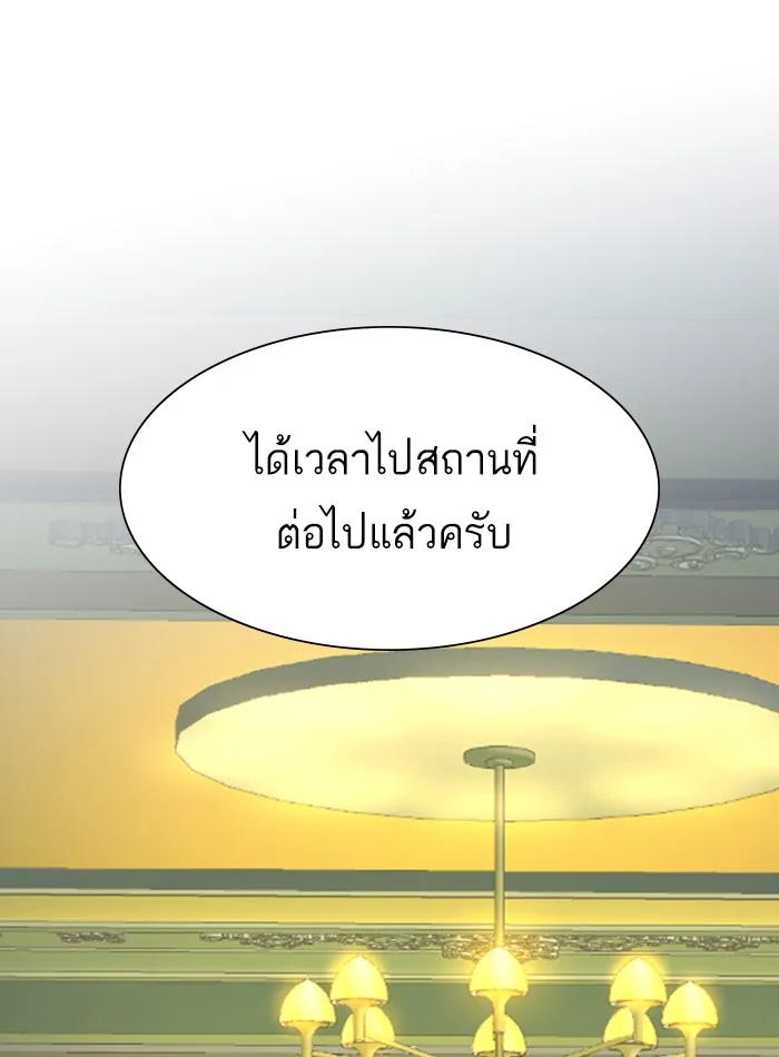 พี่ชายสายบอดี้การ์ด ตอนที่ 72 รูปที่ 113