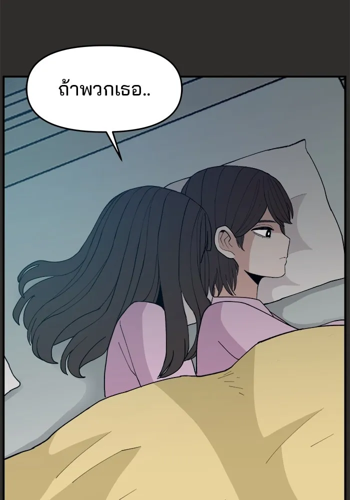 ห้องเรียนสาวแสบ ตอนที่ 95 รูปที่ 140