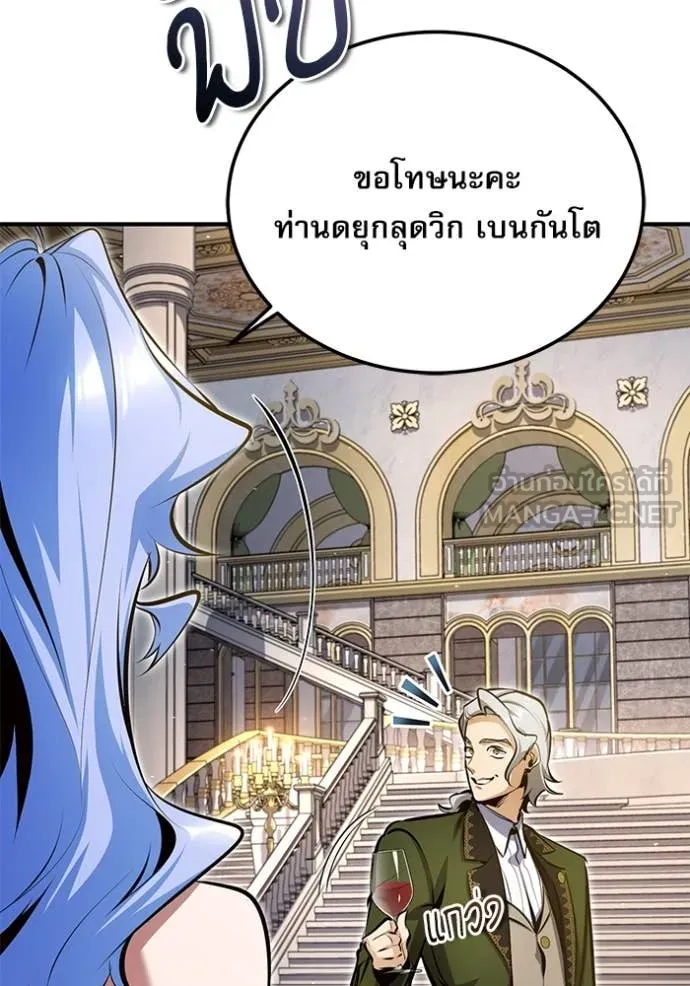 ศาสตราจารย์จำเป็น ตอนที่ 91 รูปที่ 16