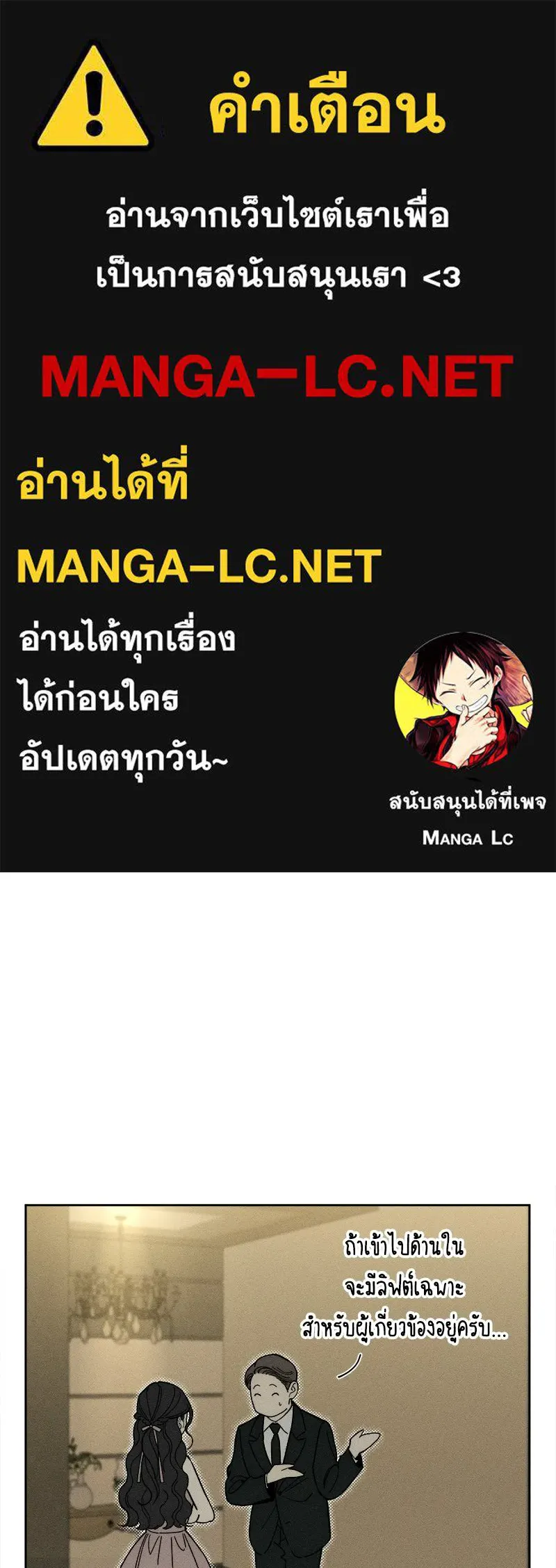 บุปผารุ่มราคะ ตอนที่ 83 รูปที่ 1