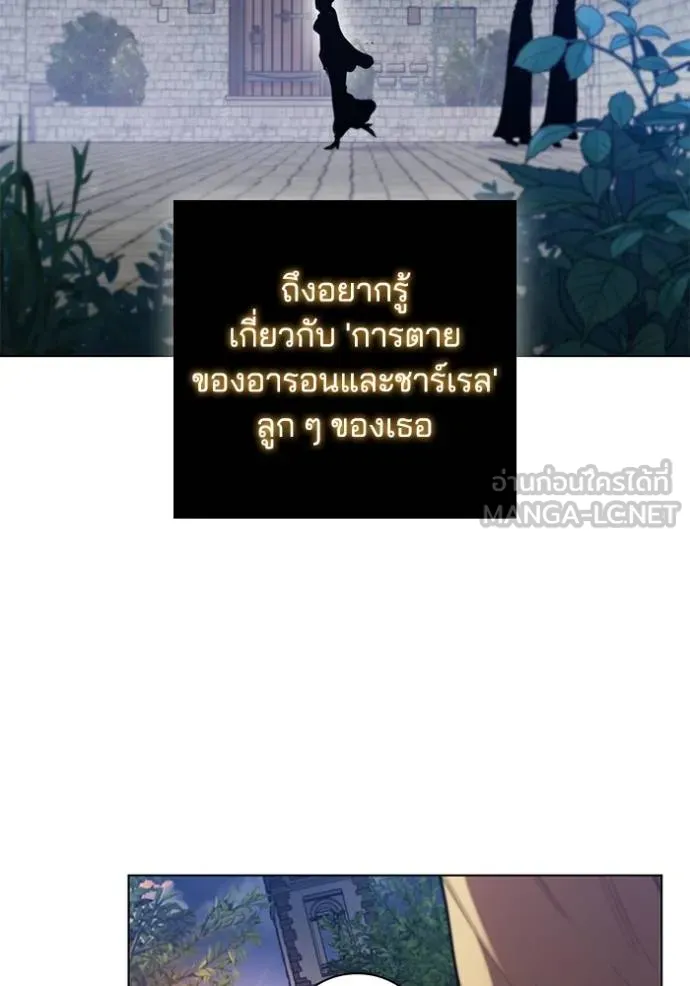 เกิดใหม่ในร่างดยุก ตอนที่ 68 รูปที่ 63