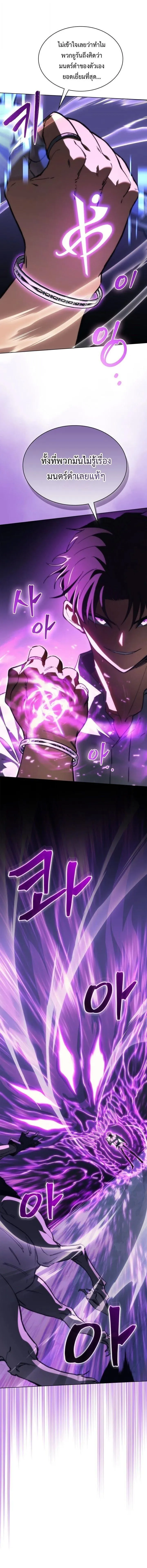 Return of the Apocalypse-Class Death Knight เดธไนท_ระด_บหายนะหวนค_นส_อด_ต ตอนที่ ตอนที่ 63 รูปที่ 7