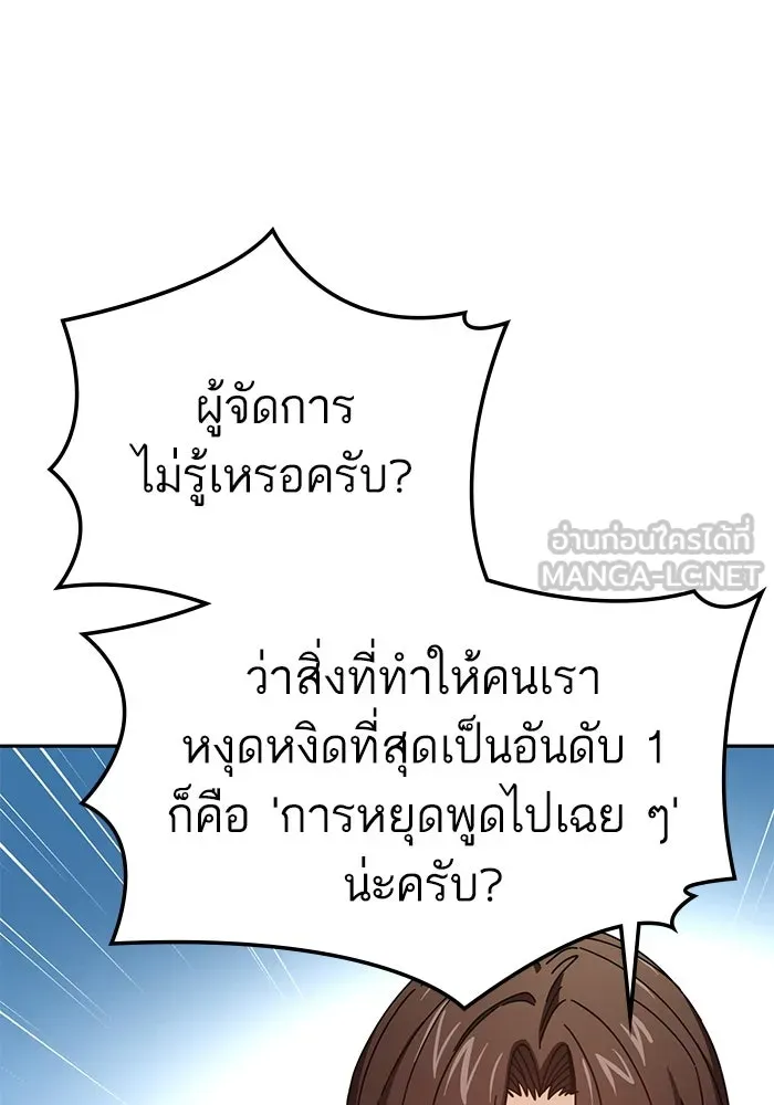 โชคชะตานำพารัก ตอนที่ 29 ชอบ รูปที่ 48