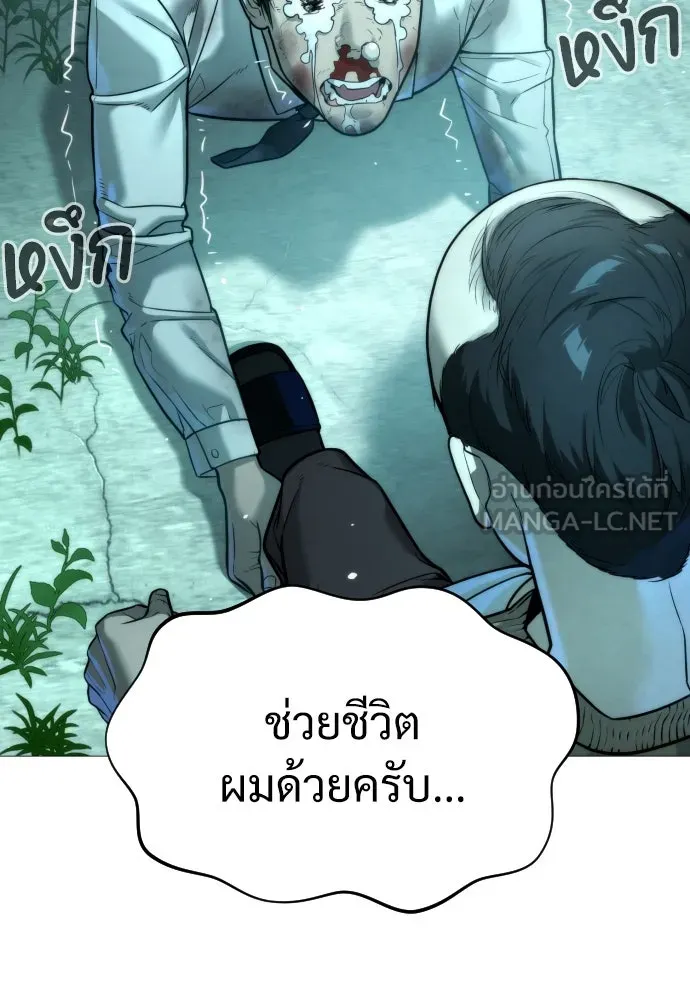 นักฆ่าย้อนวัย ตอนที่ 10 รูปที่ 102